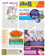 Komaram Bheem District