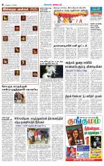Tirupur-Coimbatore Supplement