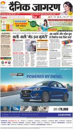 Gorakhpur Hindi ePaper, Gorakhpur Hindi Newspaper - InextLive