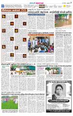 Thiruvarur-Trichy Supplement