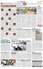 Thanjavur-Trichy Supplement