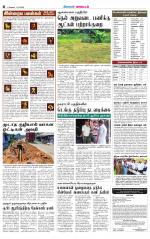 Pollachi-Coimbatore Supplement