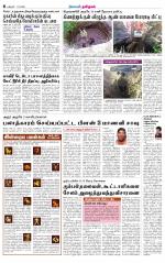 Pudukkottai-Trichy Supplement