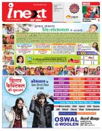 Indore Hindi ePaper, Indore Hindi Newspaper - InextLive