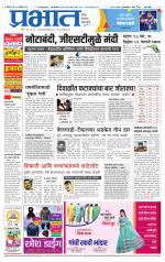 पुणे शहर आवृत्ती