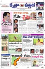 24-11-2013 ePaper KP