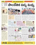 Srikakulam Constituencies