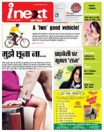 Ranchi Hindi ePaper, Ranchi Hindi Newspaper - InextLive