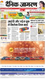 Meerut Hindi ePaper, Meerut Hindi Newspaper - InextLive