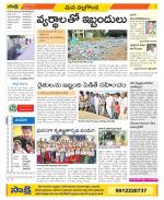 Nalgonda Constituencies