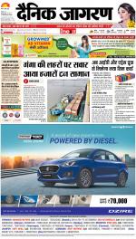 Varanasi Hindi ePaper, Varanasi Hindi Newspaper - InextLive