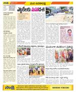 Visakhapatnam Constituencies Old