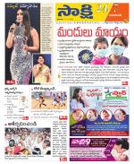 Guntur Amaravathi District