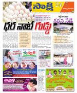 East Godavari District