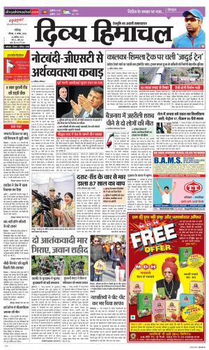 Divya Himachal Chandigarh