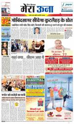 Divya Himachal Dharamsala +Mera Una +Aastha