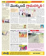 Krishna Constituencies