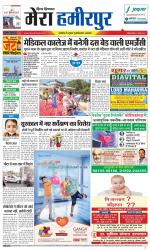 Divya Himachal Dharamsala+Mera Hamirpur +Aastha