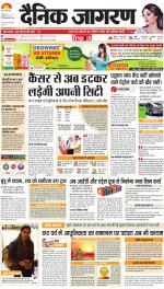 Ranchi Hindi ePaper, Ranchi Hindi Newspaper - InextLive