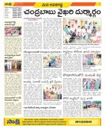 Vijayawada City Constituencies