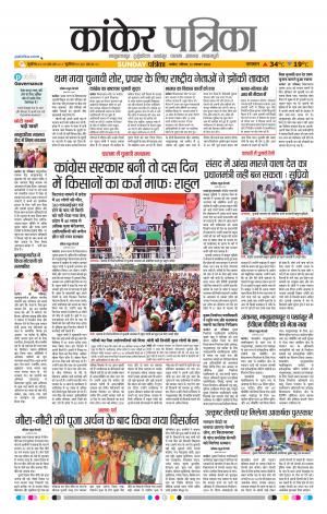Kankar Patrika