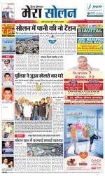 Divya Himachal Shimla+Mera Solan +Aastha