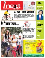 Prayagraj Hindi ePaper, Allahabad Hindi Newspaper - InextLive