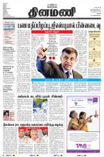 Dinamani - Perambalur & Ariyalur