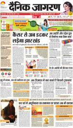 Jamshedpur Hindi ePaper, Jamshedpur Hindi Newspaper - InextLive