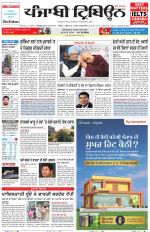 Punjabi Tribune