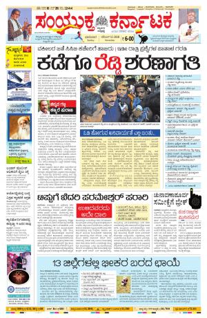 november,11,2018,bangalore