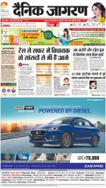 Lucknow Hindi ePaper, Lucknow Hindi Newspaper - InextLive