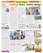 East Godavari Divisions