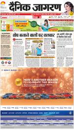Dehradun Hindi ePaper, Dehradun Hindi Newspaper - InextLive