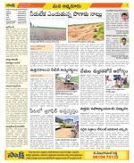 SPSR Nellore Constituencies