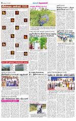 Krishnagiri-Salem Supplement