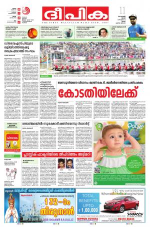 Deepika 11 November 2018