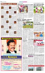 Namakkal-Salem Supplement