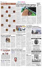 Coimbatore Supplement