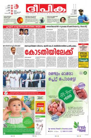 Deepika 11 November 2018