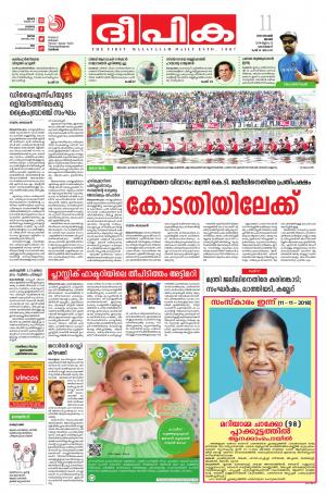 Deepika 11 November 2018