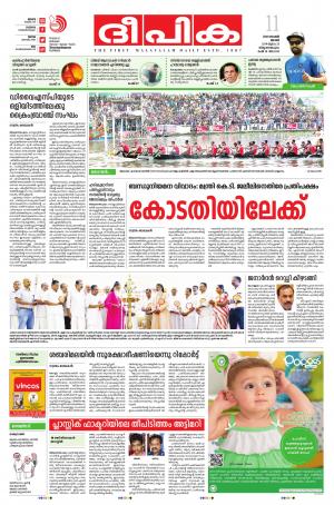 Deepika 11 November 2018