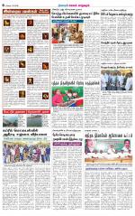 Managaram-Salem Supplement