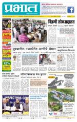 पुणे शहर आवृत्ती