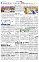 Nellai City-Tirunelveli Supplement