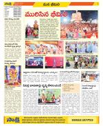 Visakhapatnam Constituencies