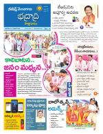 Bhadradri Kothagudem