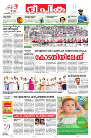 Deepika 11 November 2018