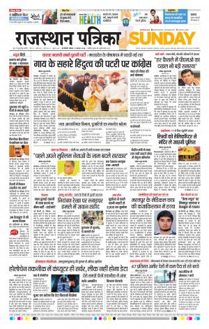 delhi edition paper