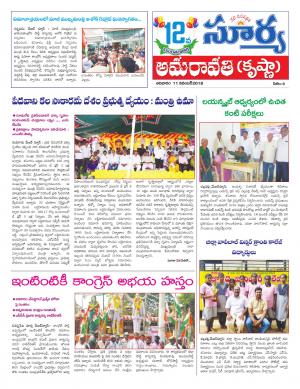 Sunday 11 November, 2018